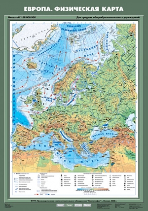 Европа. Физическая карта (70*100)