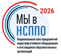 Мы в НСППО 2026