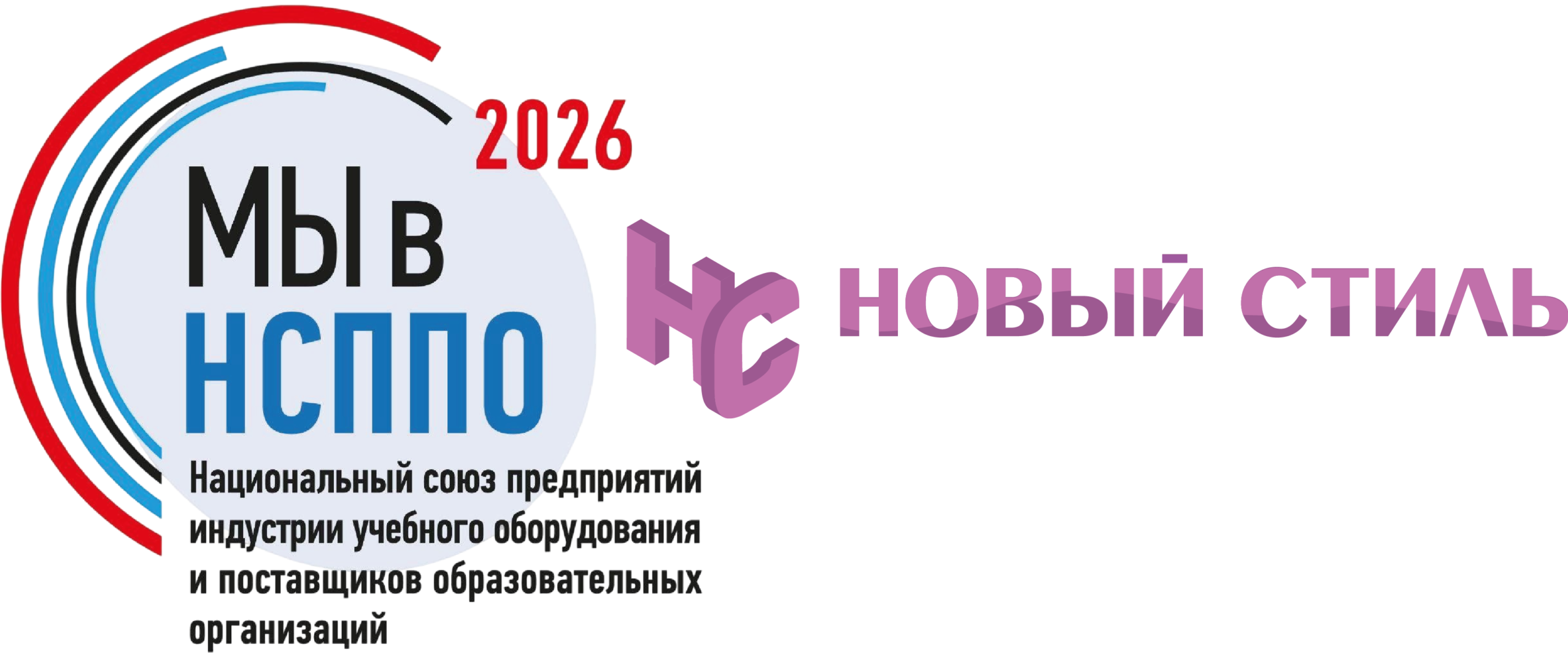 Новый Стиль
